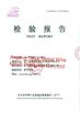 الصين Anping Taiye Metal Wire Mesh Products Co.,Ltd الشهادات